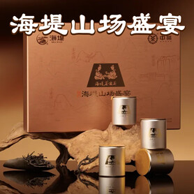 Sea Dyke Brand AT065 "Shan Chang Sheng Yan" (102g per Box - 8.5g x 4 Cans Lao Chung Shui Xian; 8.5g x 4 Cans Da Hong Pao; 8.5g x 4 Cans Rou Gui)